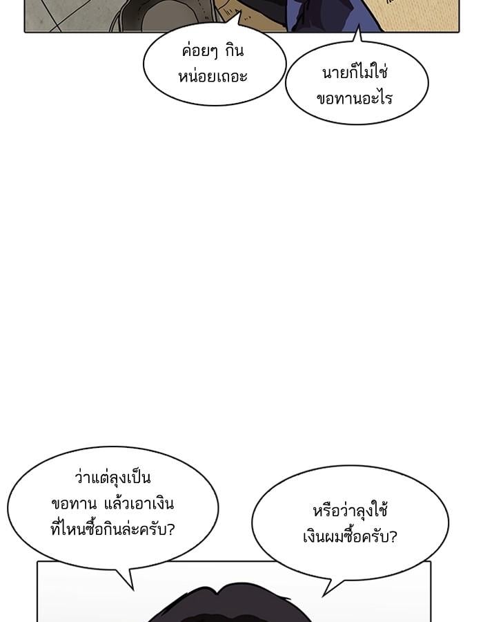 Lookism ตอนที่ 192 หน้า 31