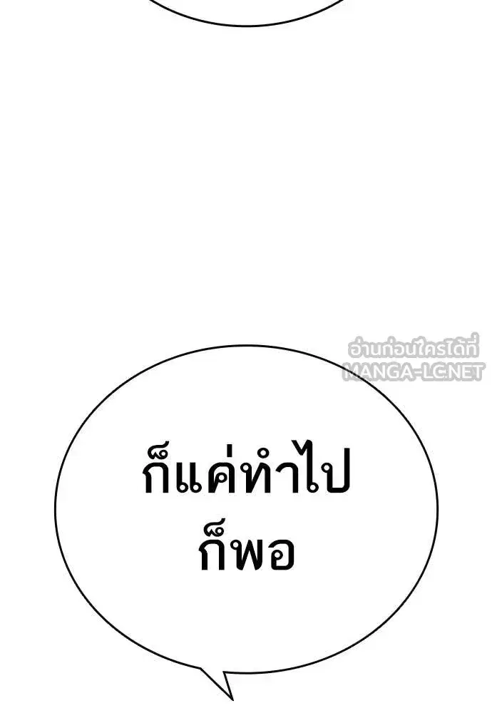 Study Group ตอนที่ 315 หน้า 102