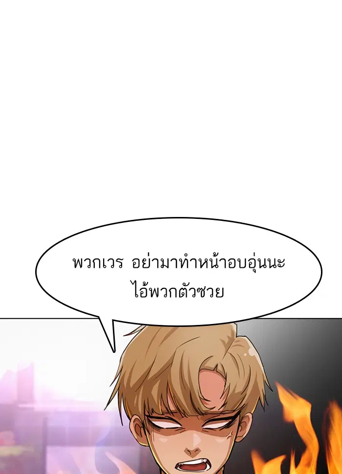 Random Chat ตอนที่ 73 หน้า 125