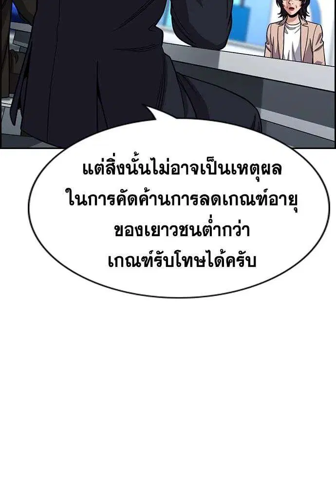True Education ตอนที่ 253 หน้า 49