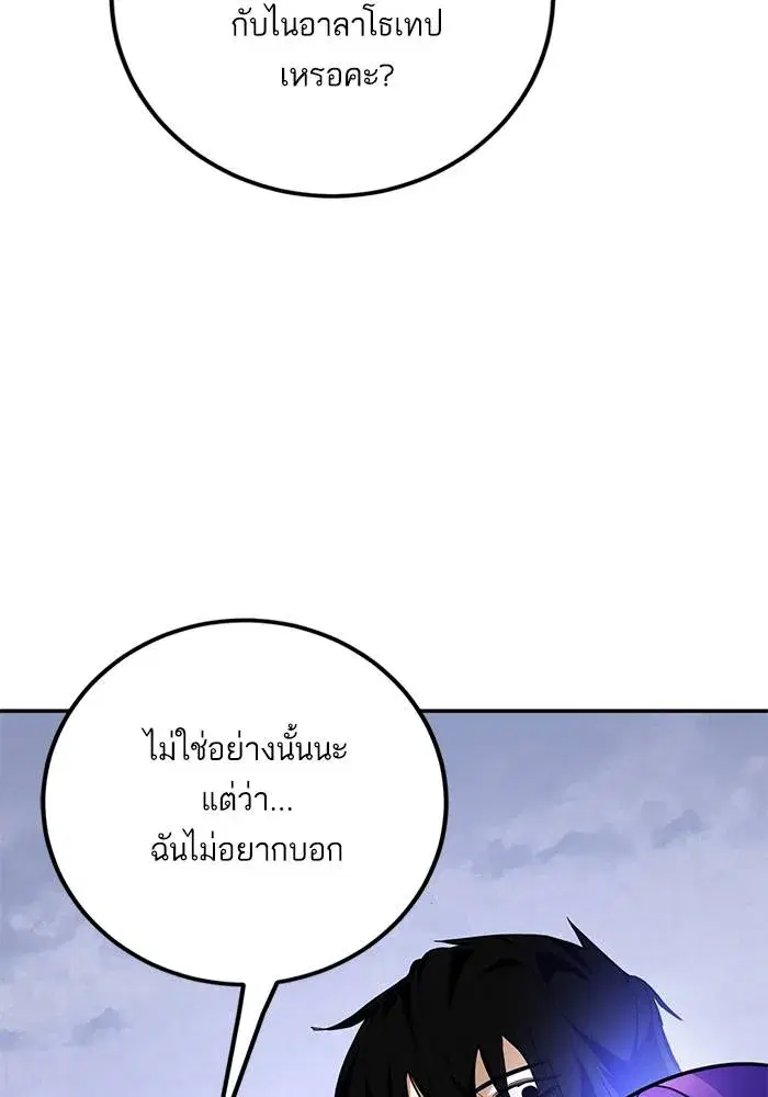 Return to Player ตอนที่ 163 หน้า 40