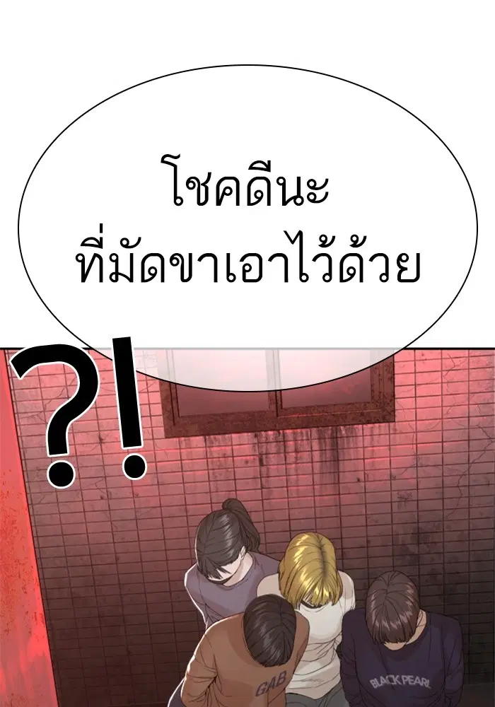 How to Fight ตอนที่ 166 หน้า 67