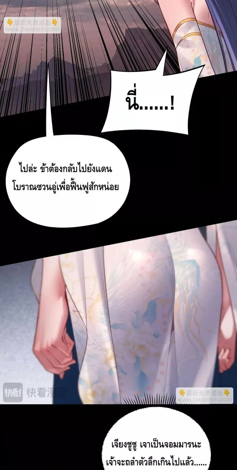 Villain is here ตอนที่ 151 หน้า 15