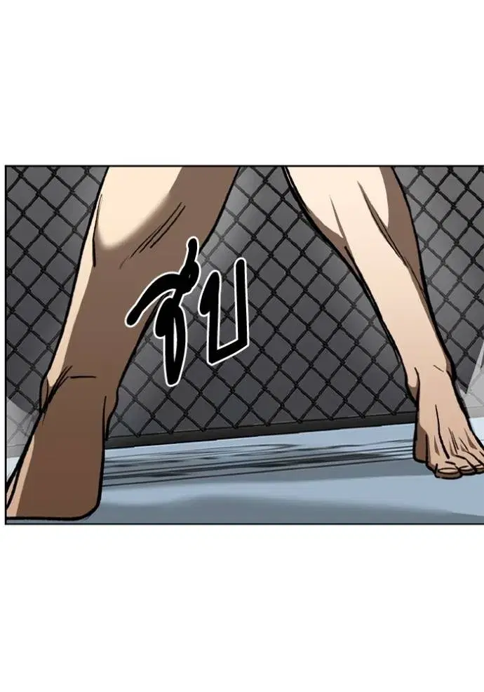 King of the Octagon ตอนที่ 148 หน้า 79