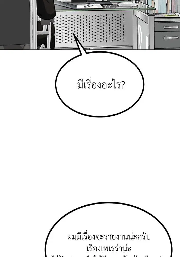 King of the Octagon ตอนที่ 67 หน้า 25