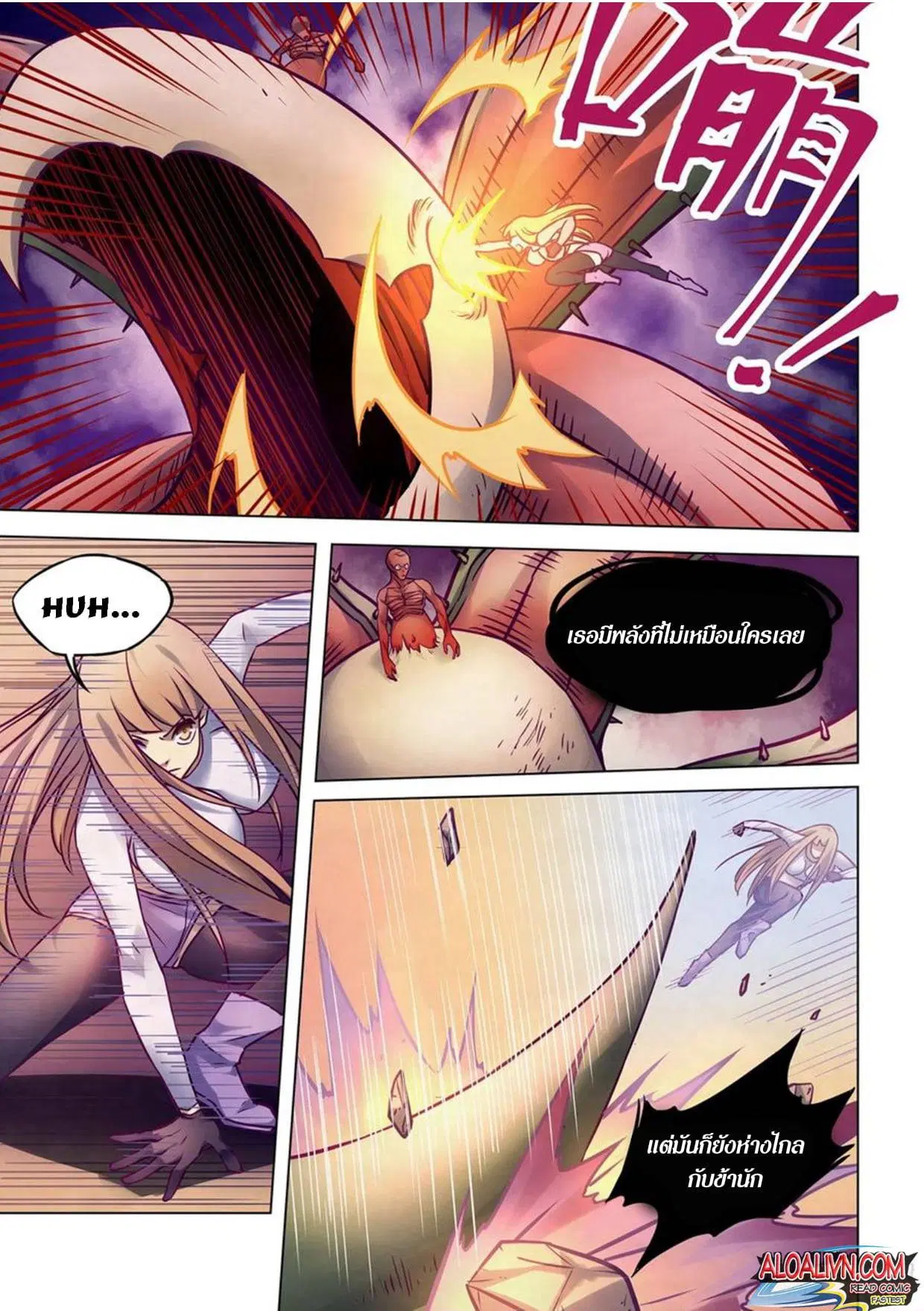 The Last Human ตอนที่ 291.3 หน้า 67