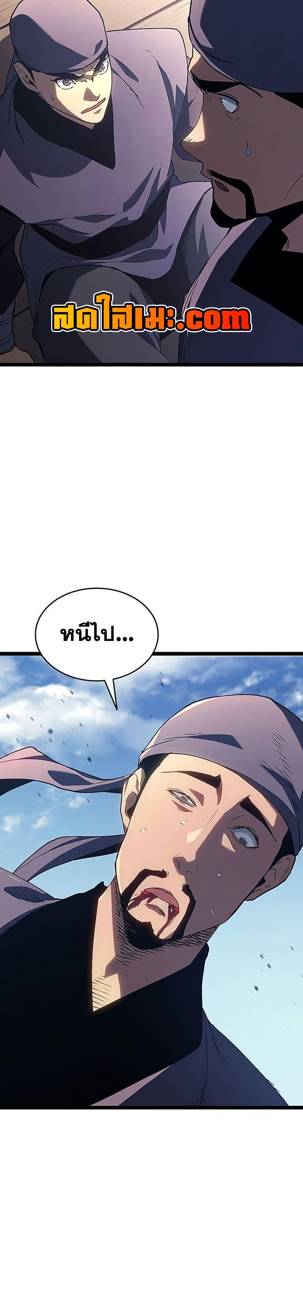 Reaper of the Drifting Moon ตอนที่ 134 หน้า 24
