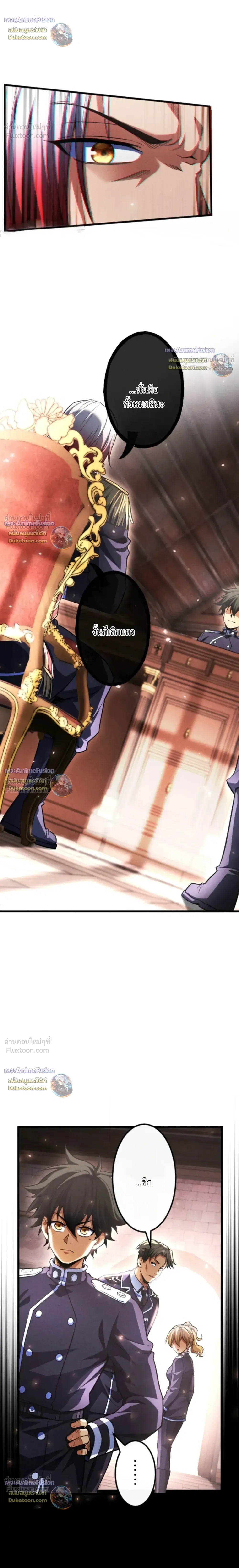 Return of the First Patriarch: The Strongest Reincarnates into His Descendant 1000 Years Later การกลับมาของบรรพชนรุ่นแรก: จอมยุทธ์ผู้แข็งแกร่งที่สุดกลับชาติมาเกิดเป็นทายาทในอีกพันปีต่อมา ตอนที่ 50 หน้า 5