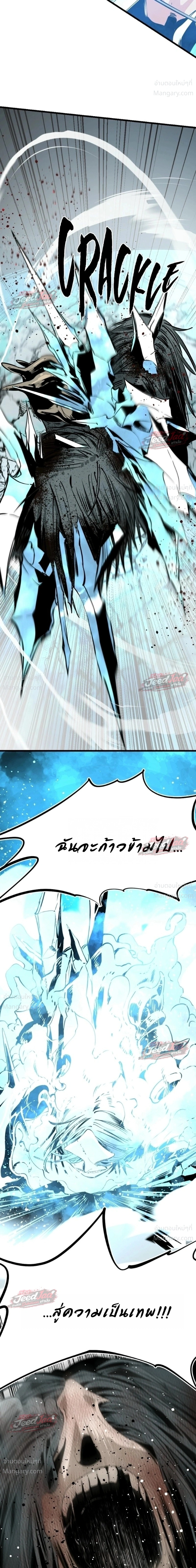 HERO KILLER ตอนที่ 287 หน้า 21