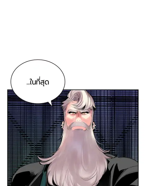 Jungle Juice ตอนที่ 53 หน้า 50