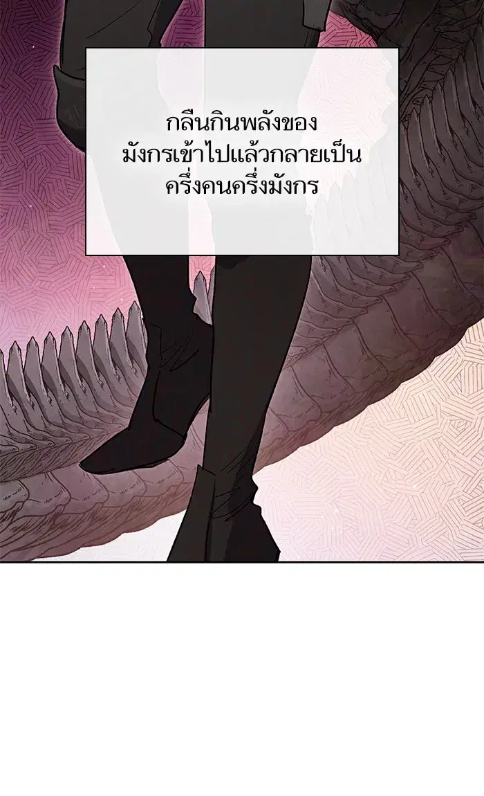 The S-Classes That I Raised (My S-Class Hunters) ตอนที่ 57 หน้า 107