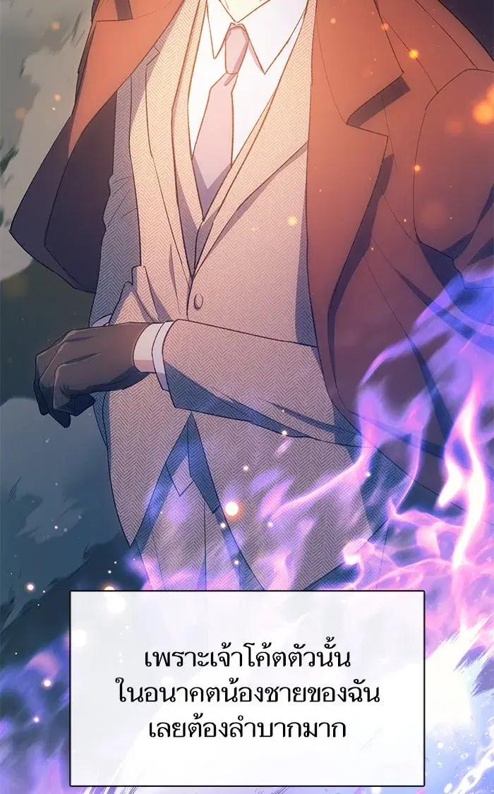 The S-Classes That I Raised (My S-Class Hunters) ตอนที่ 59 หน้า 46