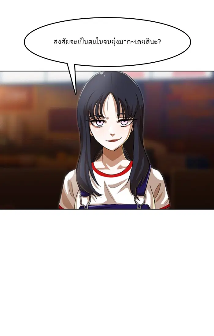 Random Chat ตอนที่ 56 หน้า 19