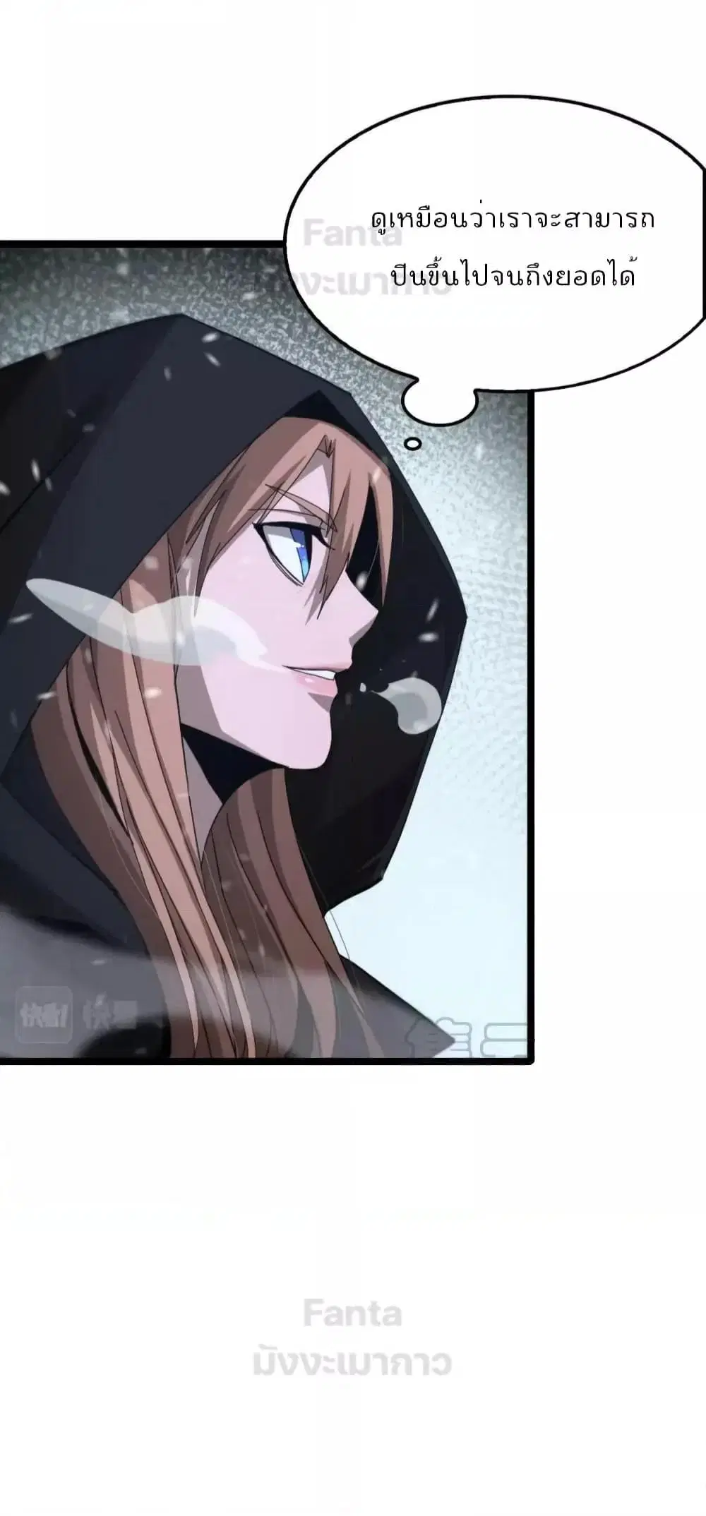 World’s Apocalypse Online ตอนที่ 197 หน้า 34
