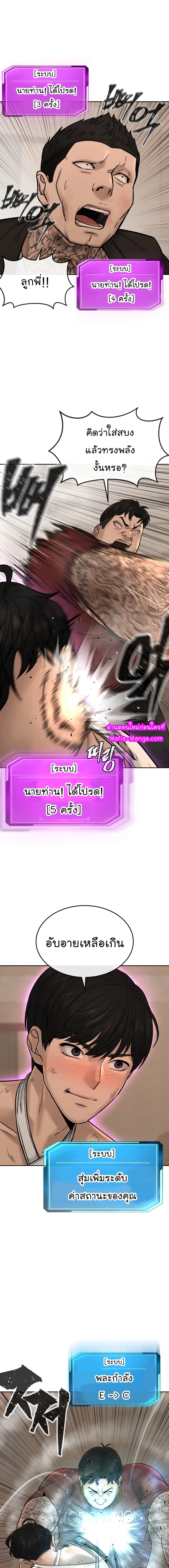 Quest Supremacy ตอนที่ 17 หน้า 21