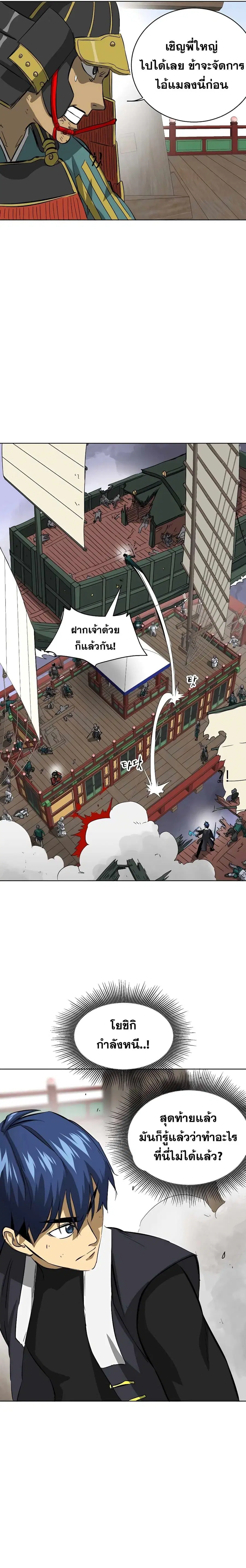 Infinite Level Up In Murim ตอนที่ 139 หน้า 10