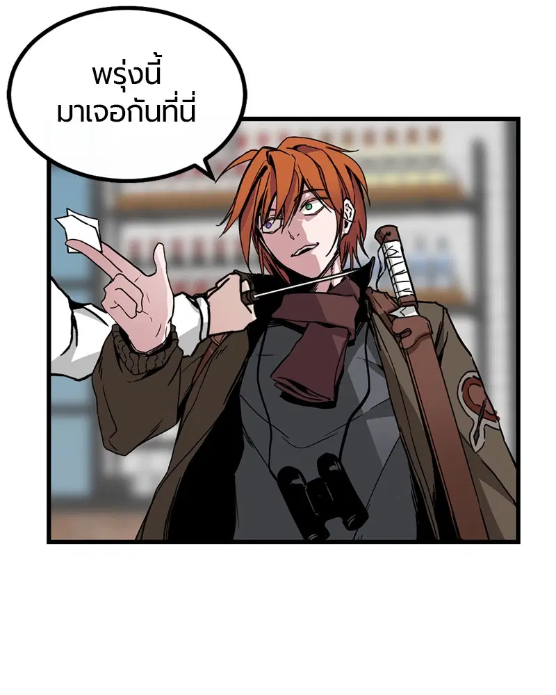 HERO KILLER ตอนที่ 3 หน้า 68