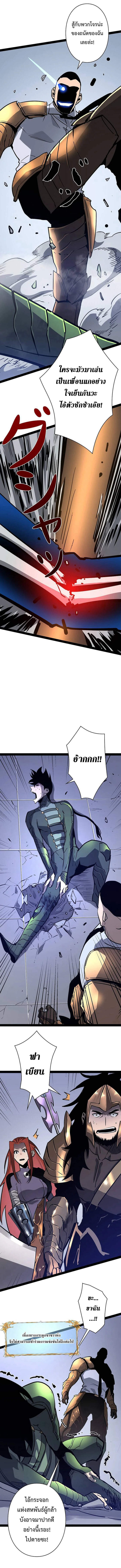 Become the Strongest Hero Through the Cheat System กลายเป็นฮีโร่ที่แข็งแกร่งที่สุดด้วยระบบโกงสุดเทพ ตอนที่ 70 หน้า 8