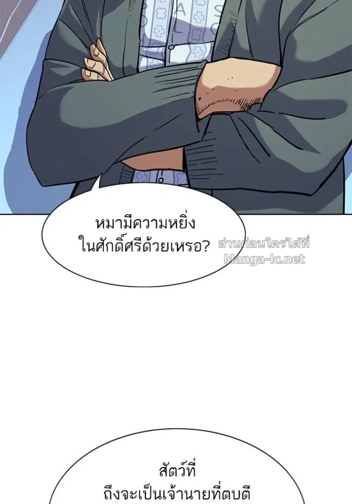 Reborn Rich ตอนที่ 74 หน้า 87