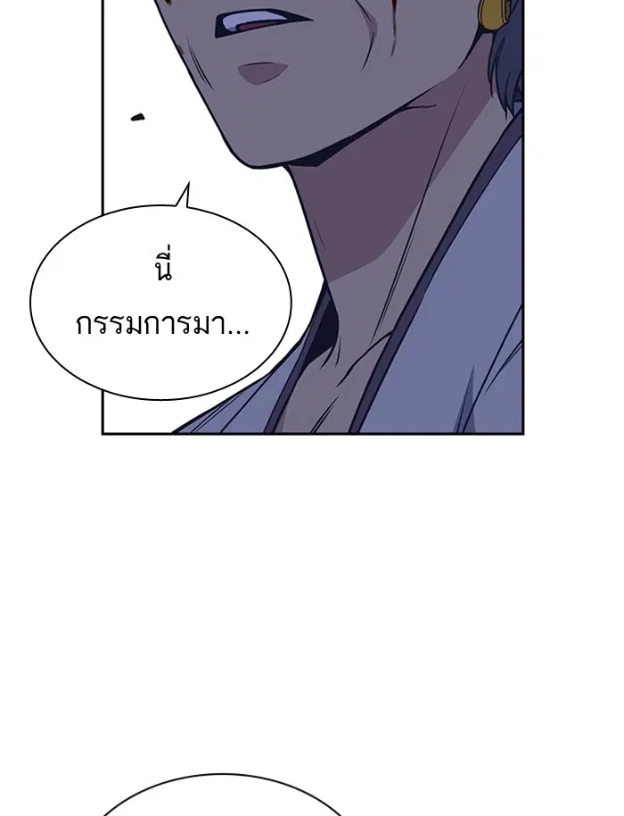 Study Group ตอนที่ 87 หน้า 86