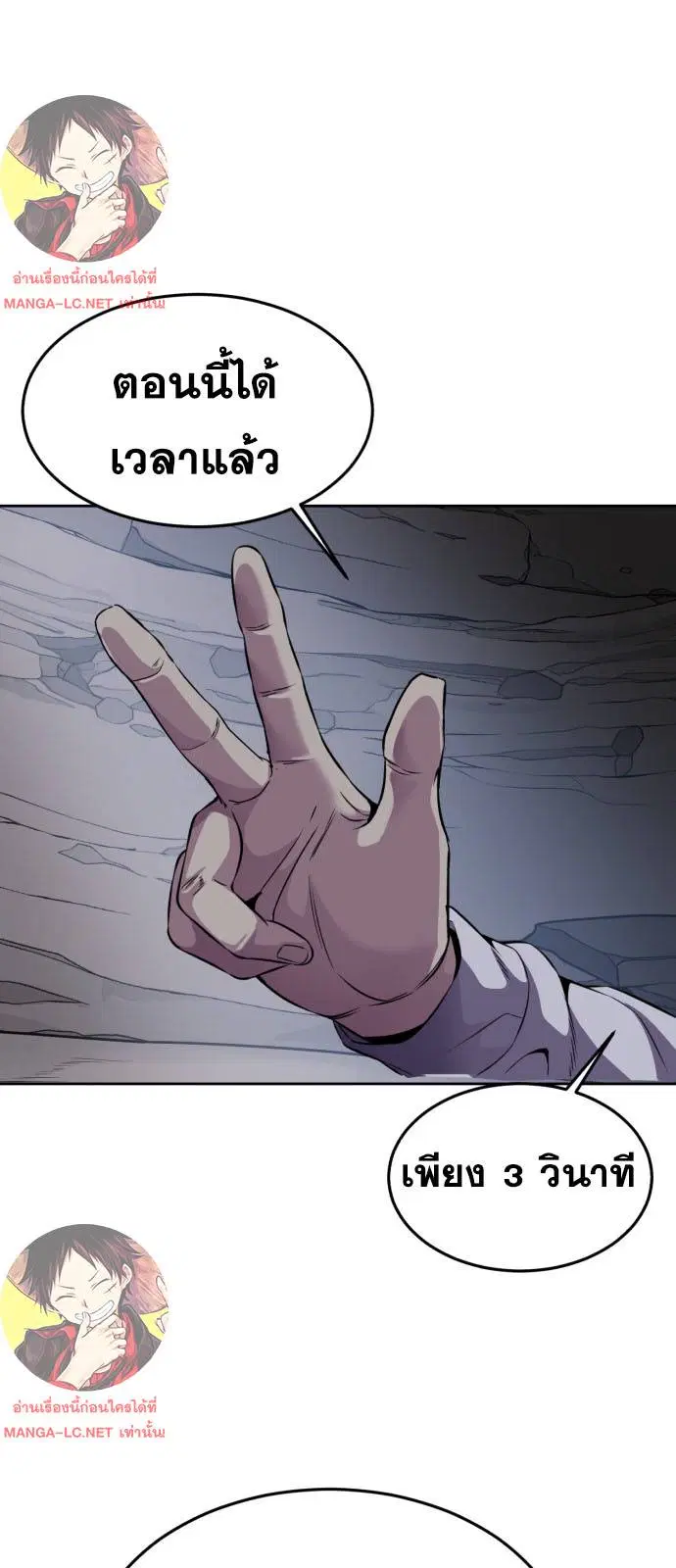 The Boy of Death ตอนที่ 162 หน้า 45