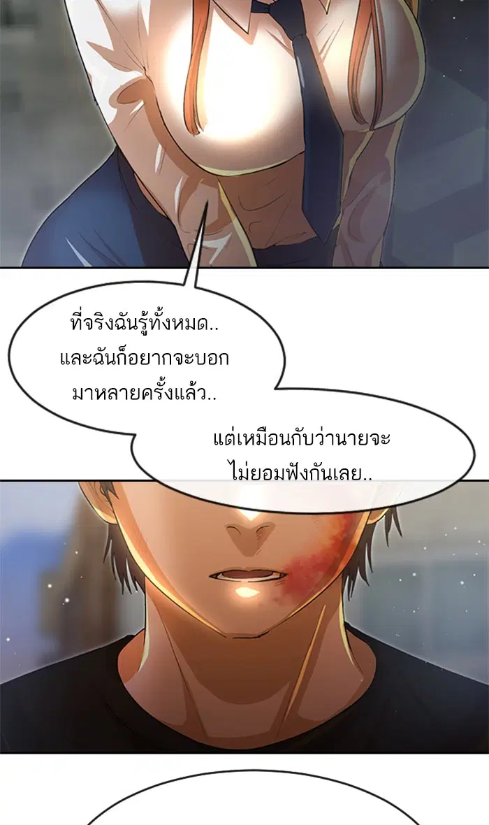 Random Chat ตอนที่ 255 หน้า 135