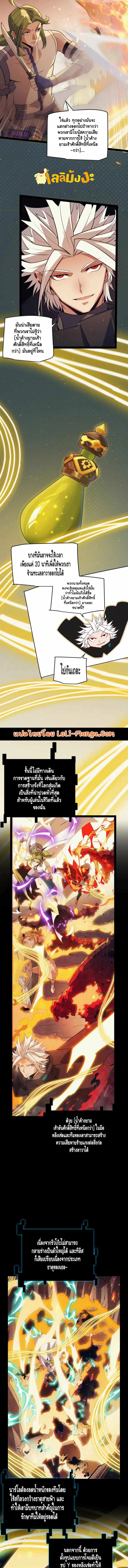 The Game That I Came From ตอนที่ 144 หน้า 8