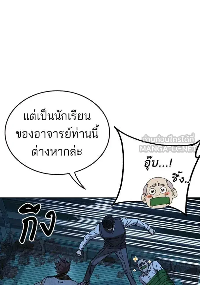 Study Group ตอนที่ 285 หน้า 53