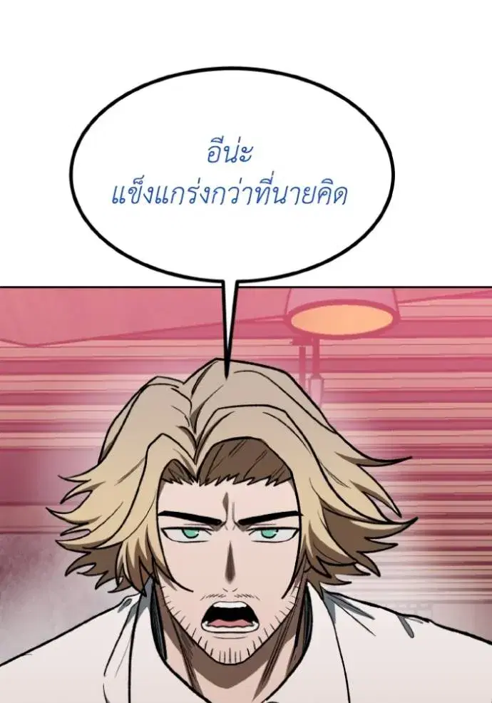 King of the Octagon ตอนที่ 127 หน้า 13