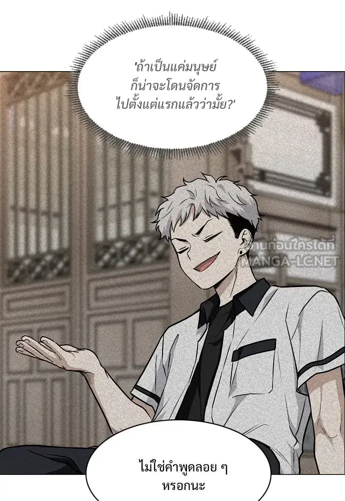 JAKDU ตอนที่ 66 หน้า 123