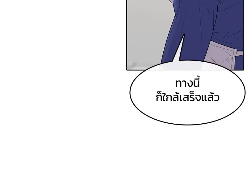 Kitchen Soldier ตอนที่ 122 หน้า 42