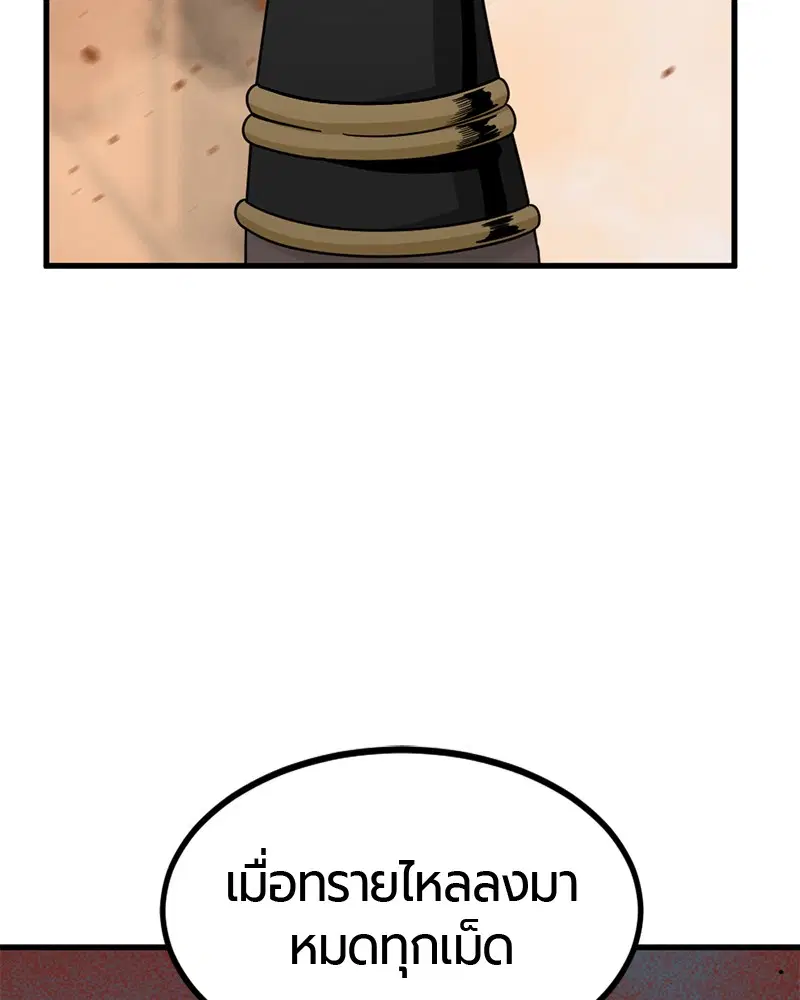 HERO KILLER ตอนที่ 45 หน้า 53