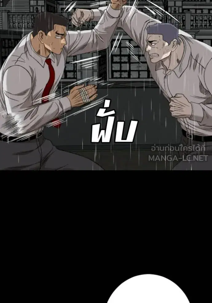 Bad Guy ตอนที่ 274 หน้า 142