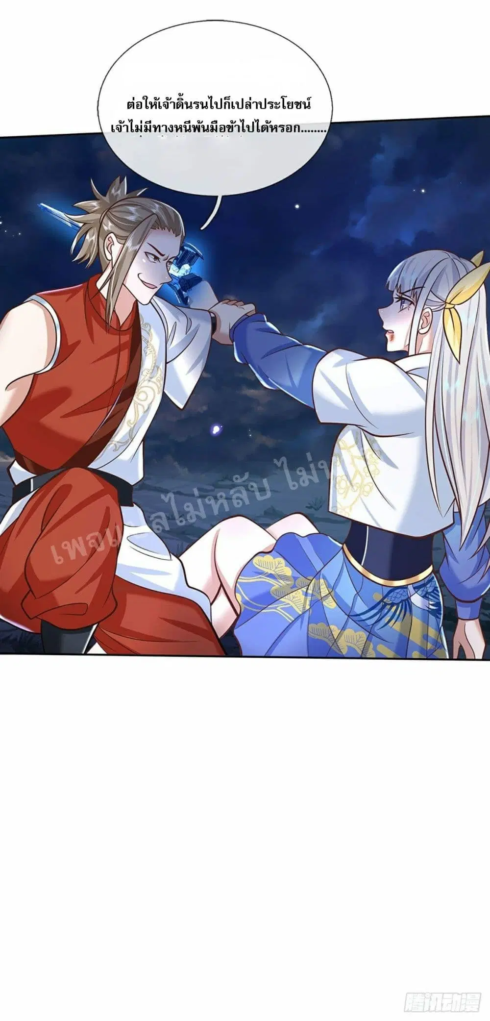 Royal God of War, Rising Dragon ตอนที่ 99 หน้า 26