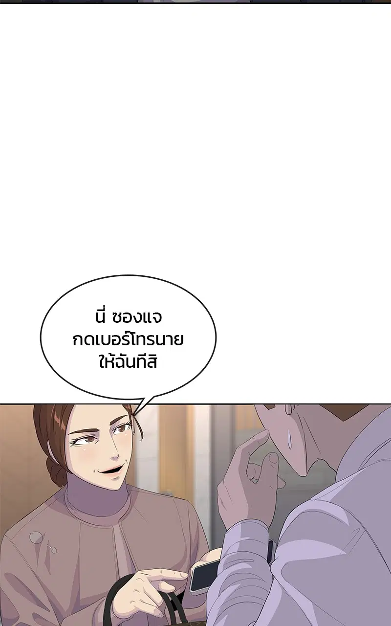 Kitchen Soldier ตอนที่ 200 หน้า 63