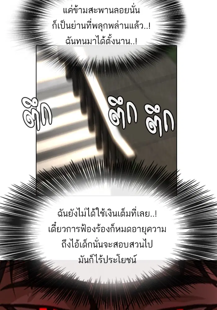 Random Chat ตอนที่ 280 หน้า 109