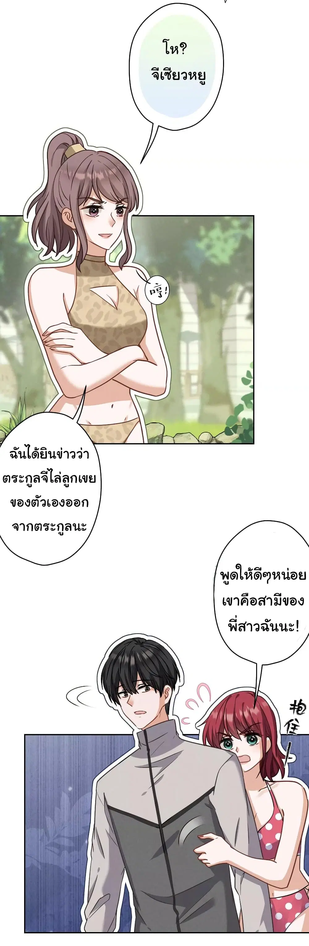 Lu Feng is the Best Son-in-law ตอนที่ 172 หน้า 6