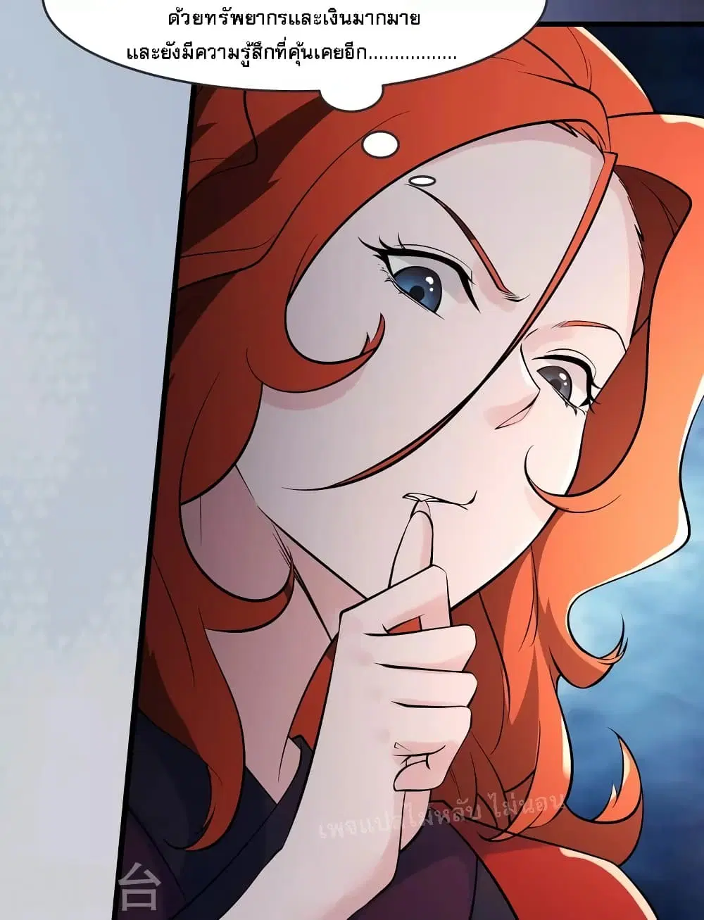 My Harem is All Female Students ตอนที่ 145 หน้า 35
