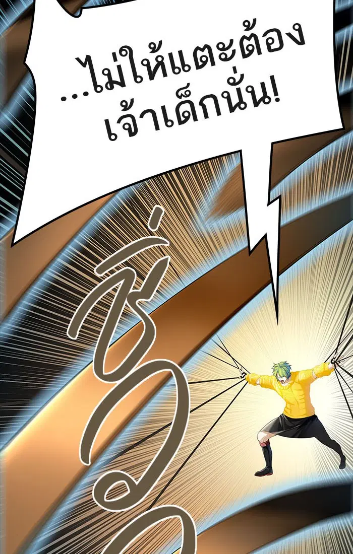 Tower of God ตอนที่ 543 หน้า 98