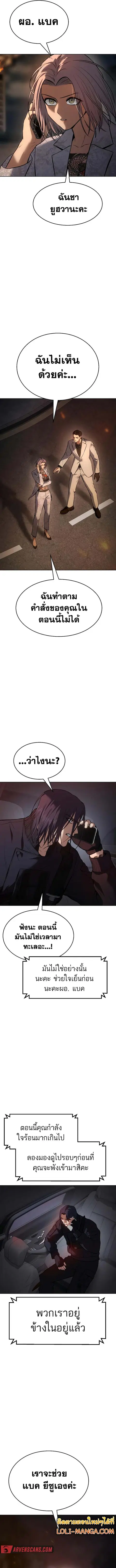 Baek XX ตอนที่ 53 หน้า 16