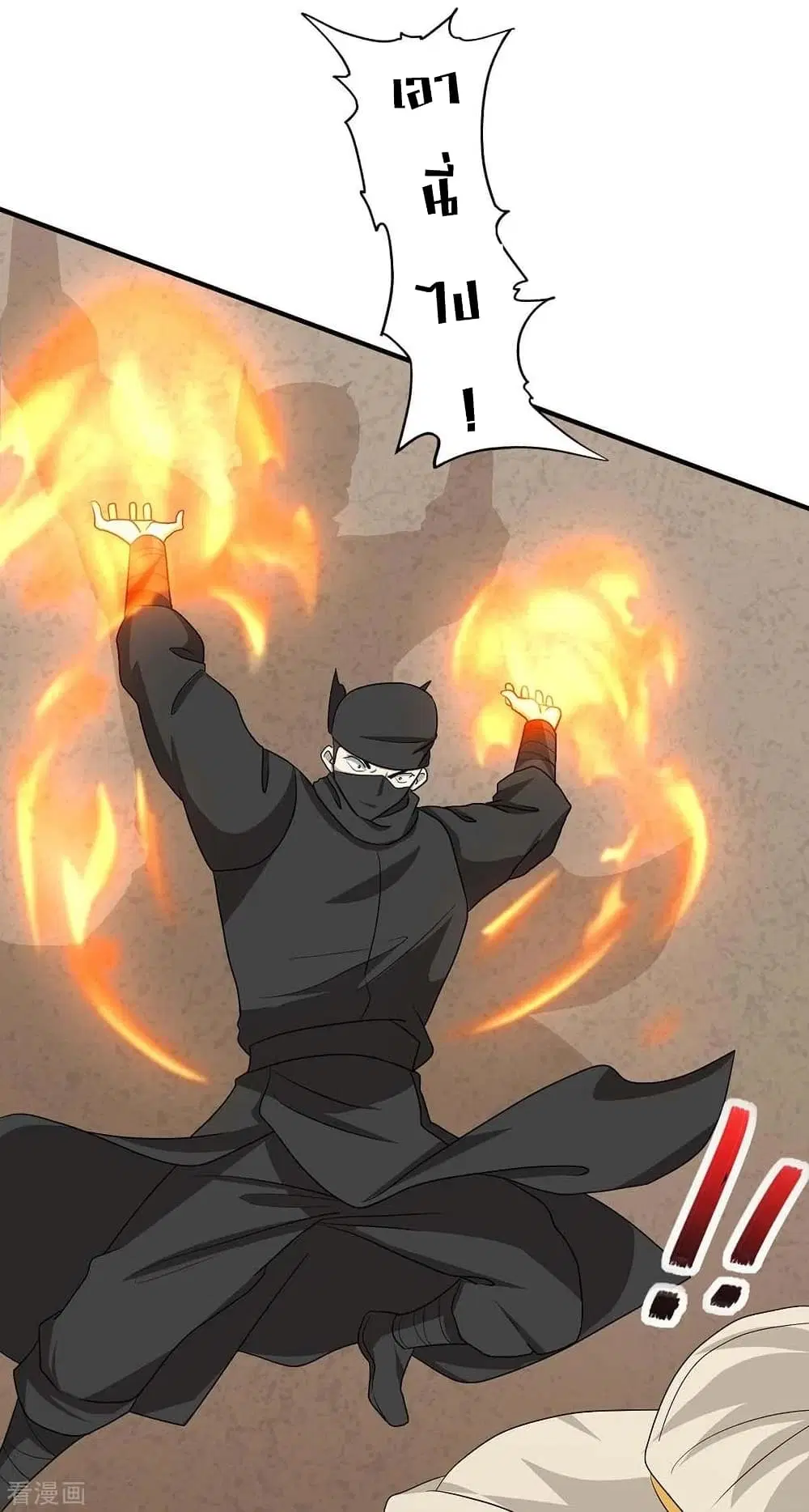 Return of Divine Emperor ตอนที่ 160 หน้า 32