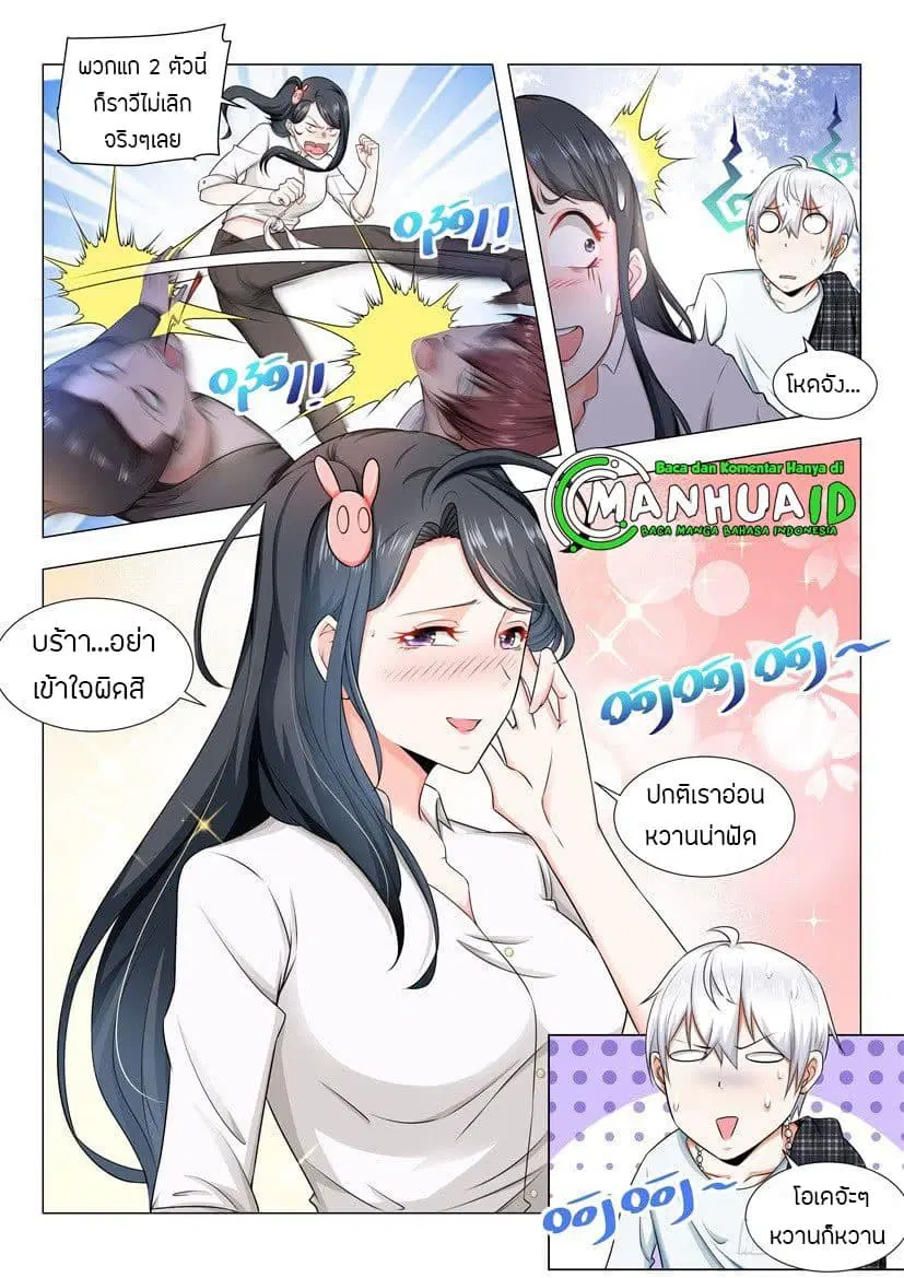 Shen Hao’s Heavenly Fall System ตอนที่ 51 หน้า 9