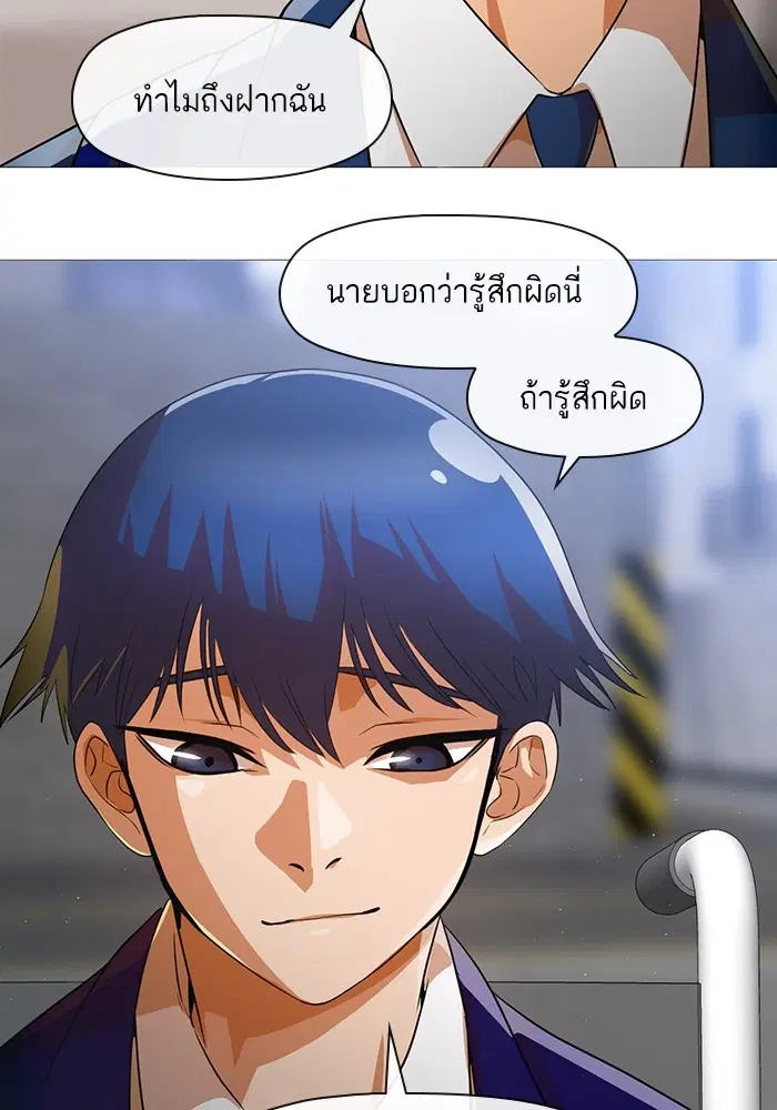 Random Chat ตอนที่ 289 หน้า 48