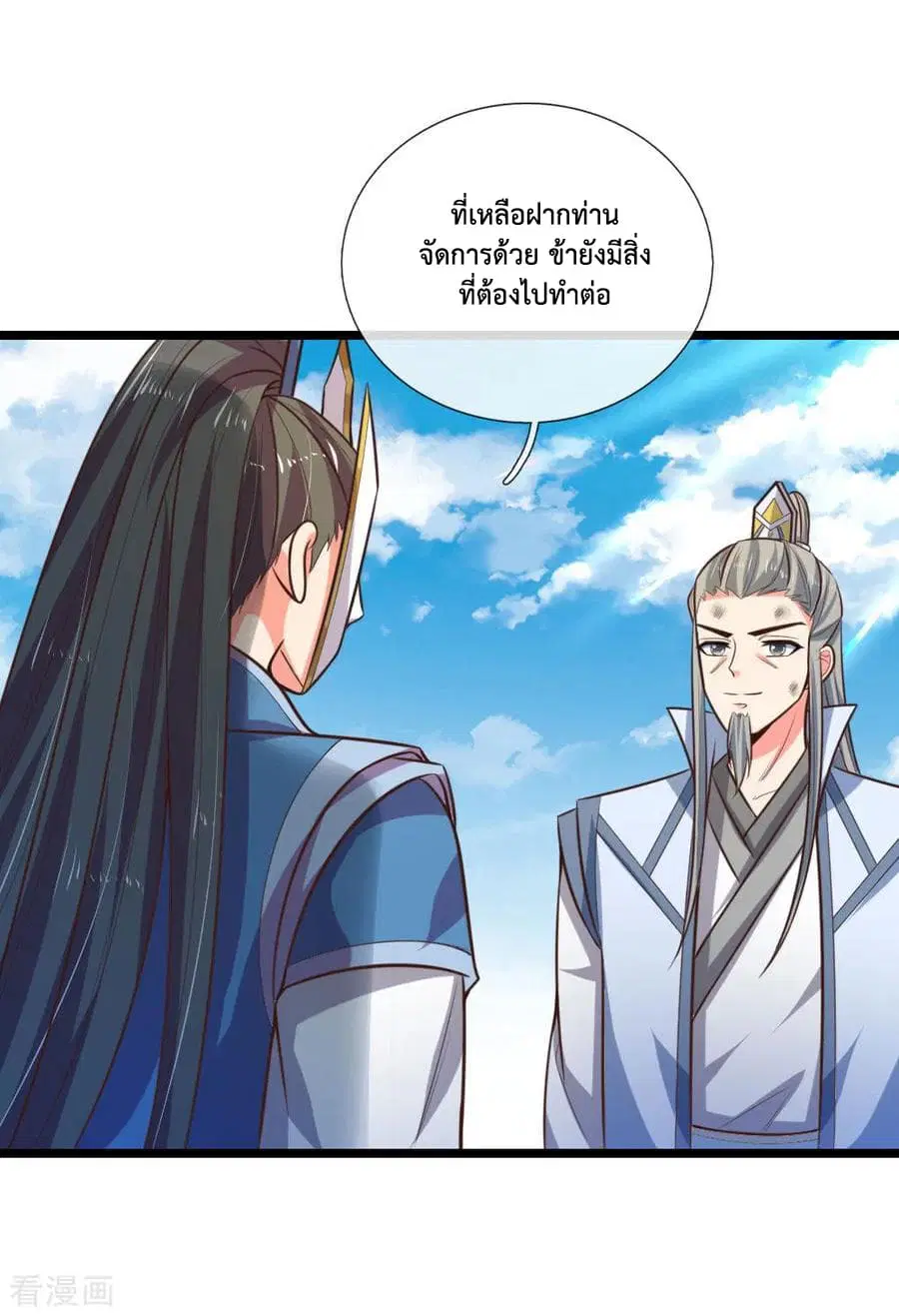 Shenwu Tianzun ตอนที่ 64 หน้า 21