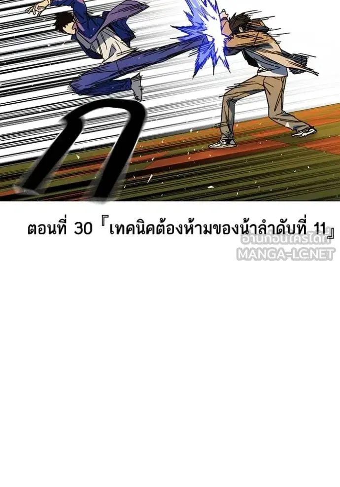 Study Group ตอนที่ 267 หน้า 4