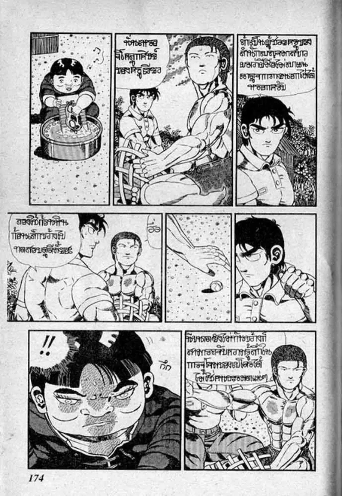 Shin Jungle no Ouja Tar-chan ตอนที่ 118 หน้า 8