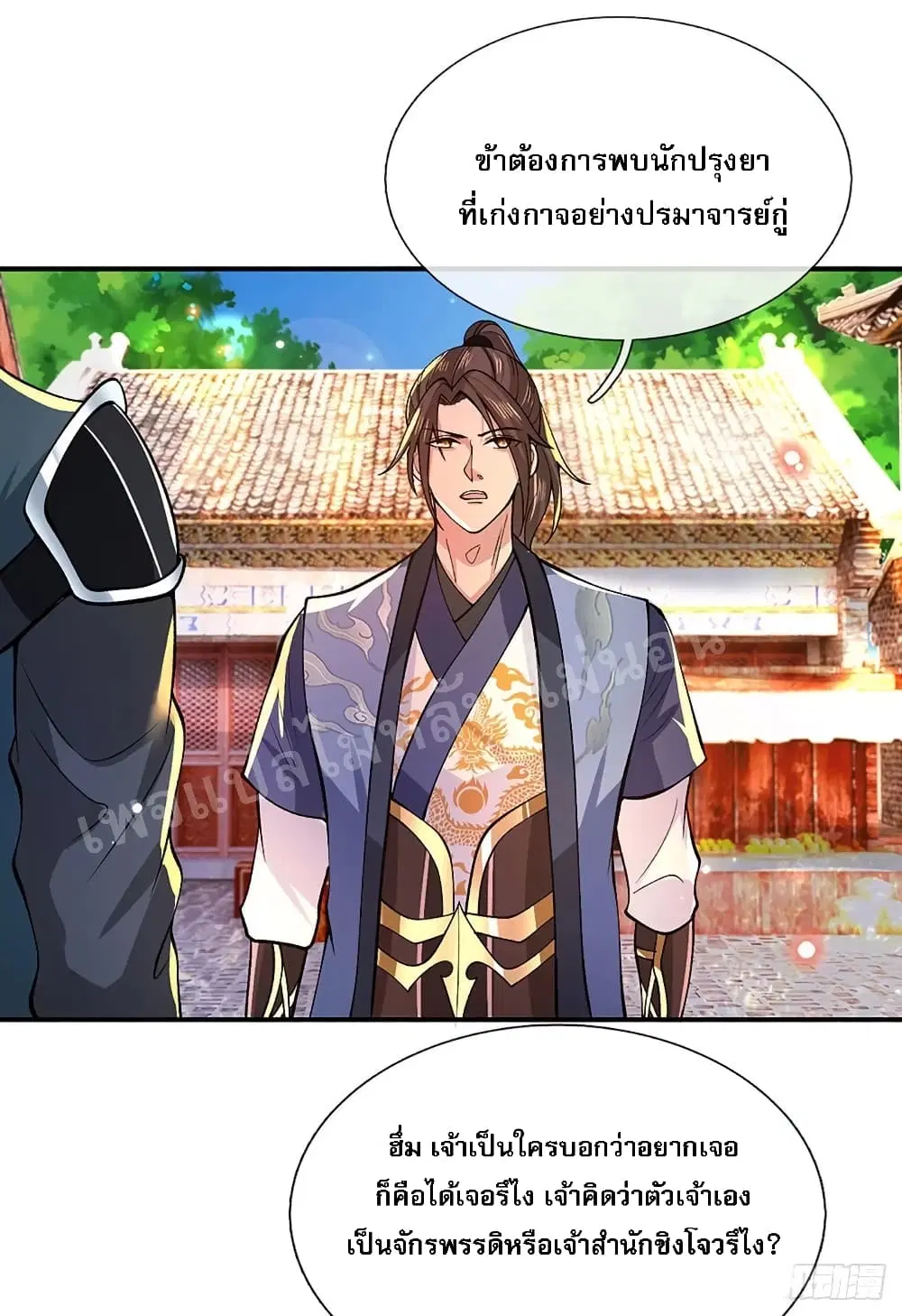 Royal God of War, Rising Dragon ตอนที่ 33 หน้า 19