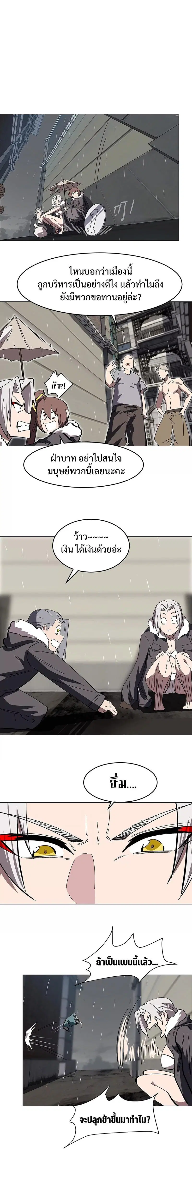 Mr.Zombie ตอนที่ 39 หน้า 7