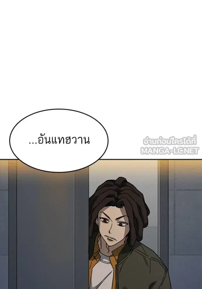 Study Group ตอนที่ 264 หน้า 87