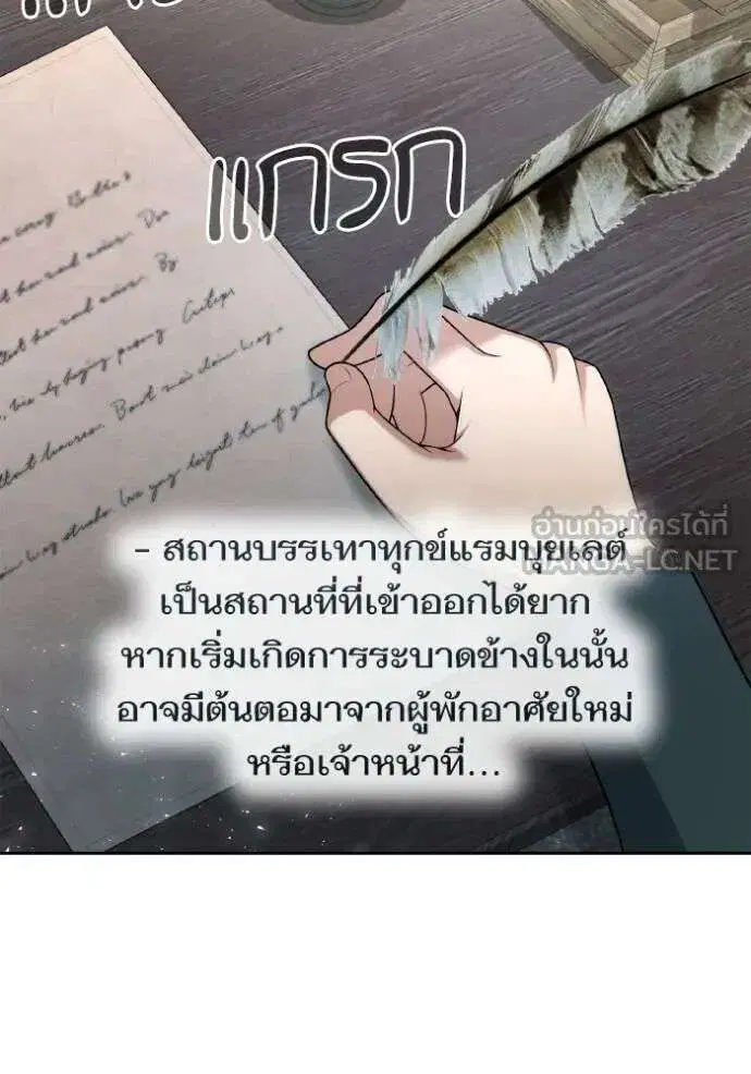 Sister I Am the Queen in This Life ตอนที่ 127 หน้า 6
